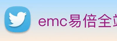 emc易倍全站网页版 Logo
